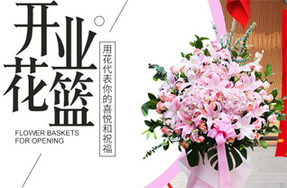 海南白沙县荣邦乡花篮配送
